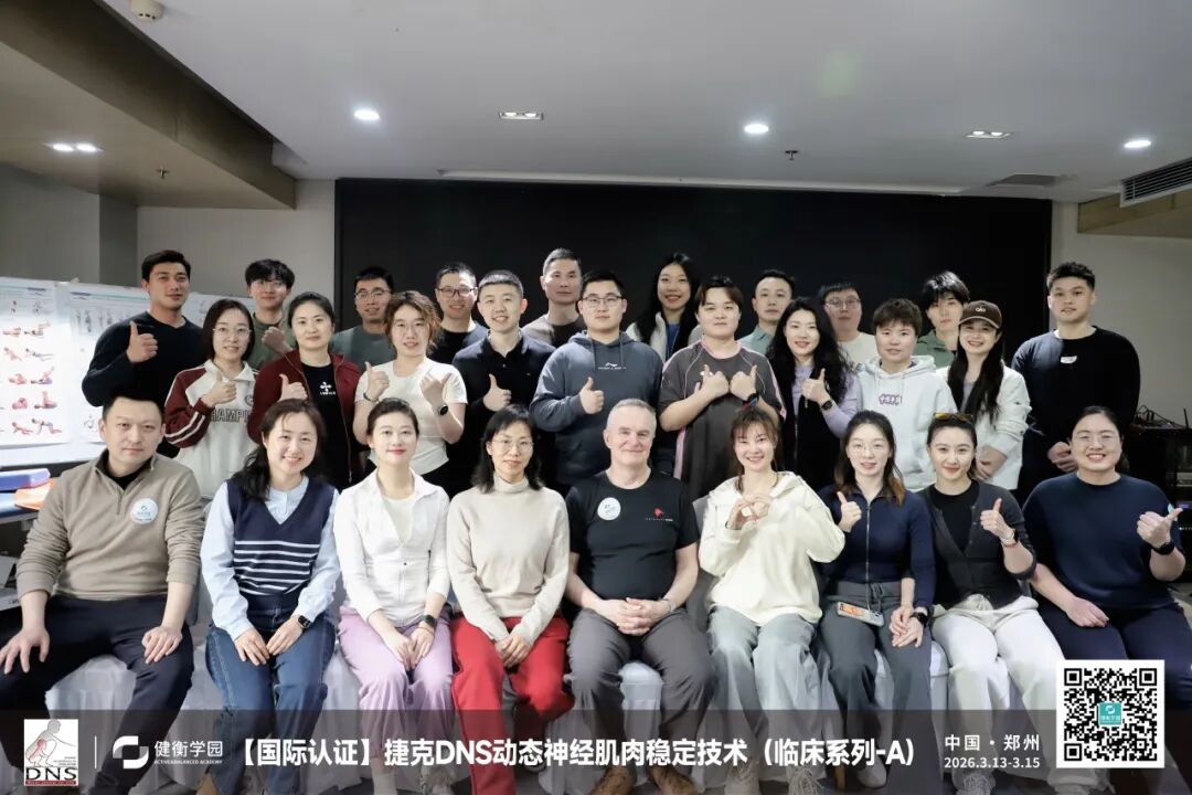 Resolve Chronic Pain at Its Source in 3 Days! DNS Clinical A Course Zhengzhou Grand Finale