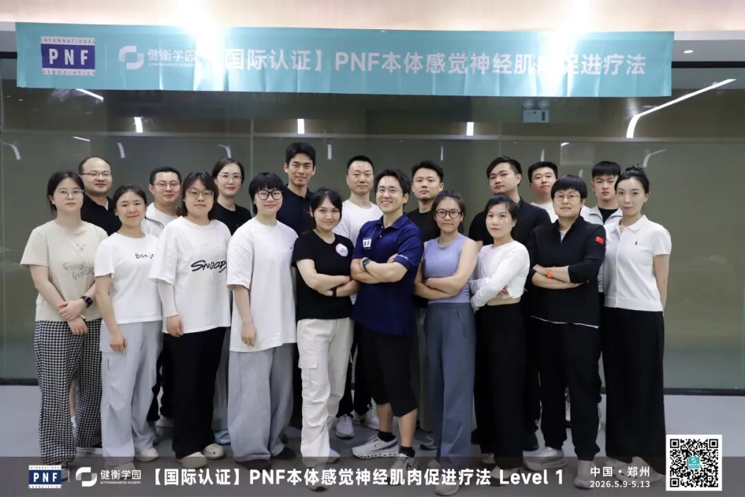 Successfully Concluded | 5-Day Immersive Training, Master the Core Techniques of Authentic PNF Rehabilitation!