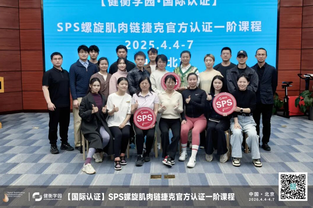 Successfully Concluded! 4-Day Immersive SPS Spiral Stabilization Muscle Chain Level 1 Course