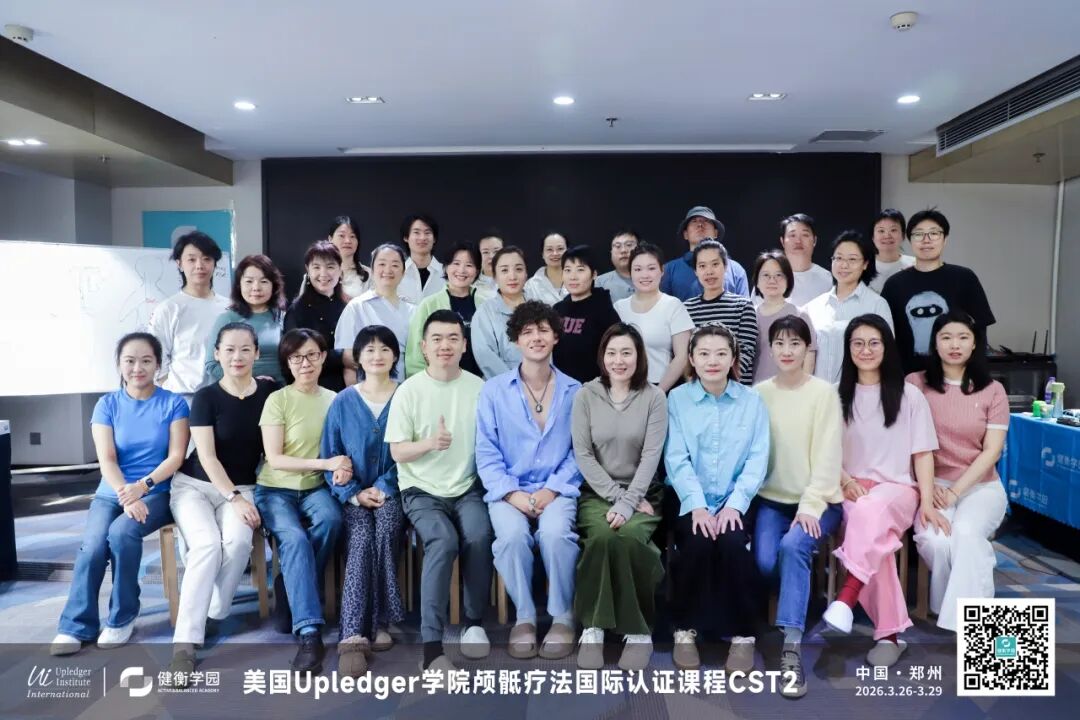 【Course Review】International Craniosacral Therapy Course Gathers Rehabilitation Therapists from Across the Country in Zhengzhou