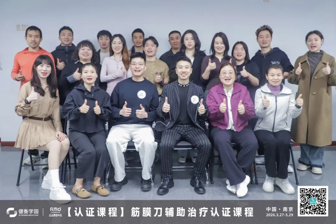 3-Day Advanced Fascial Blade Training Concludes Successfully | Nanjing Course Review