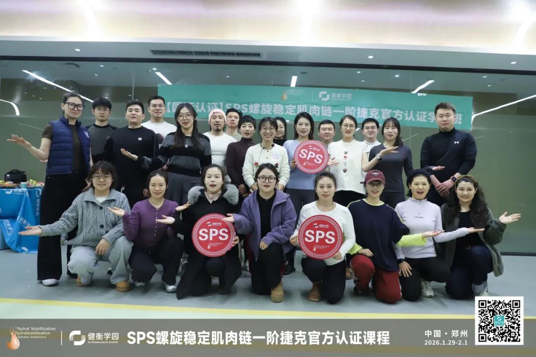Grand Conclusion | Live Coverage of Zhengzhou SPS Level 1 Training: How Rehabilitation Therapists Reshape Industry Perspectives
