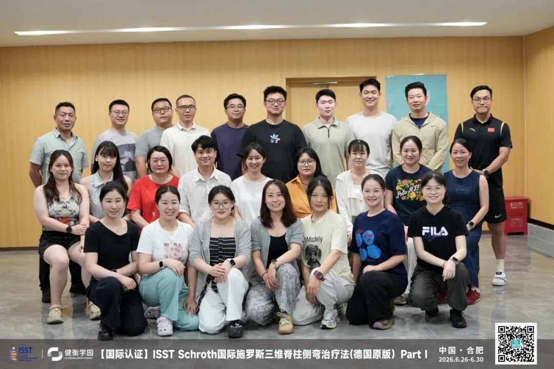 Five Days of Intensive Hands-On Training: These Rehabilitation Therapists Bring the Original German Schroth Method Back to China