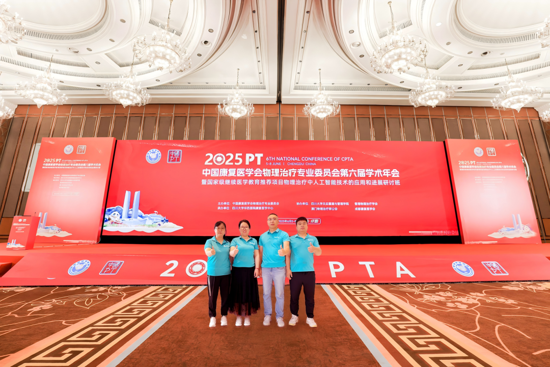 Theratools Showcases at 6th Academic Conference of Physical Therapy Professional Committee of China Rehabilitation Medicine Association